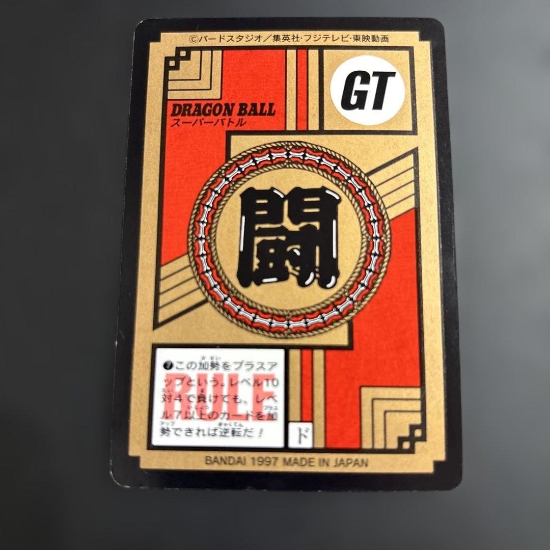 【1997年製】ドラゴンボールGT カードダス 孫悟空2枚セット