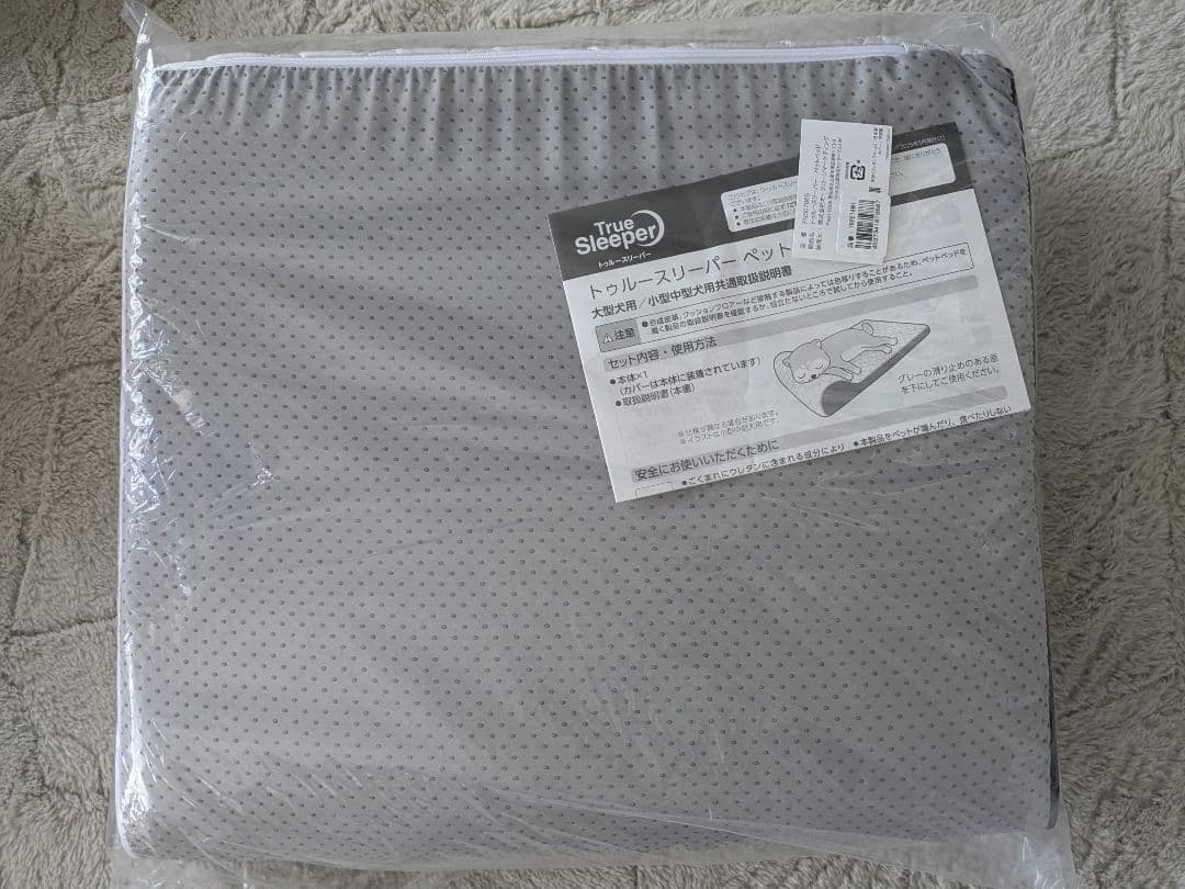 True Sleeper ペット用ベッド・トゥルースリーパー　犬　猫　ラスト１個