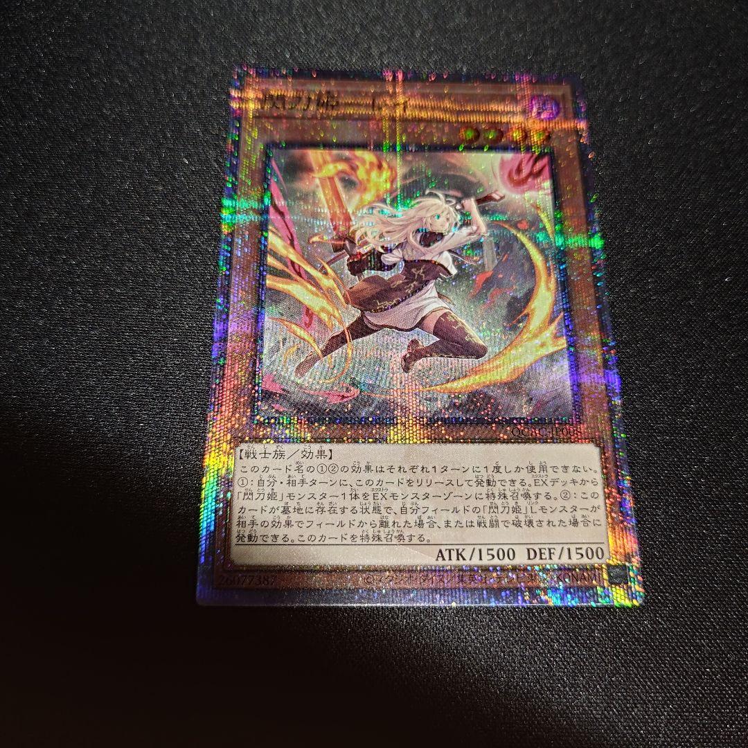 絵違い イラスト違い 遊戯王 せんとうきレイ 閃刀姫-レイ 25th