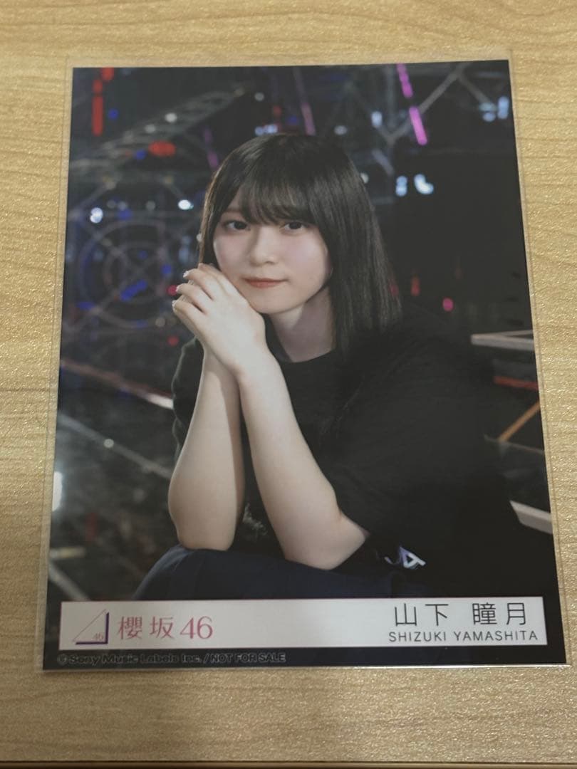 山下瞳月 『自業自得』スペシャルプレゼント ライブ会場撮りおろし生写真