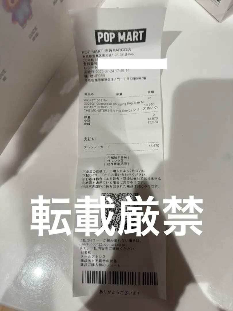 THE MONSTERS Big into Energy　シークレット　id