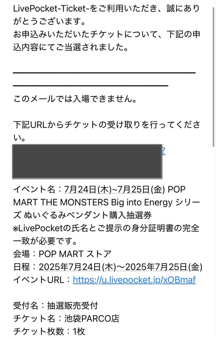 THE MONSTERS Big into Energy　シークレット　id