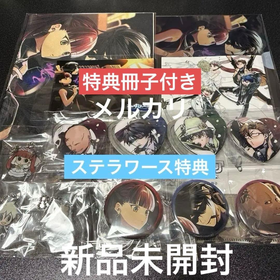 アルカナ・ファミリア　Switch ステラワーススペシャル特典　【特典のみ】