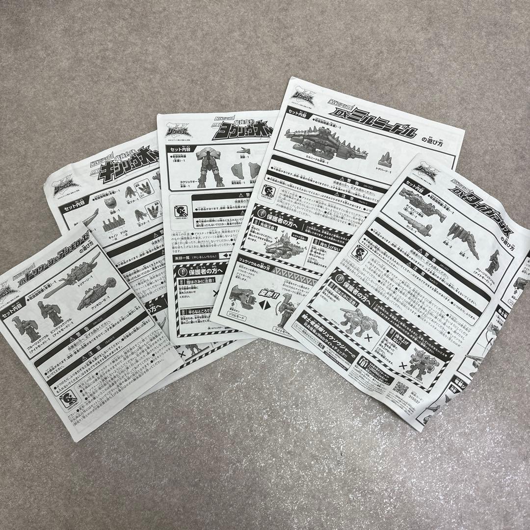 騎士竜戦隊リュウソウジャー キシリュウオー DXヨクリュウオー ファイブナイツ