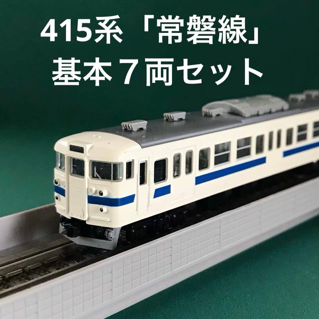 【92721+22】415系 近郊電車「常磐線」基本７両セット