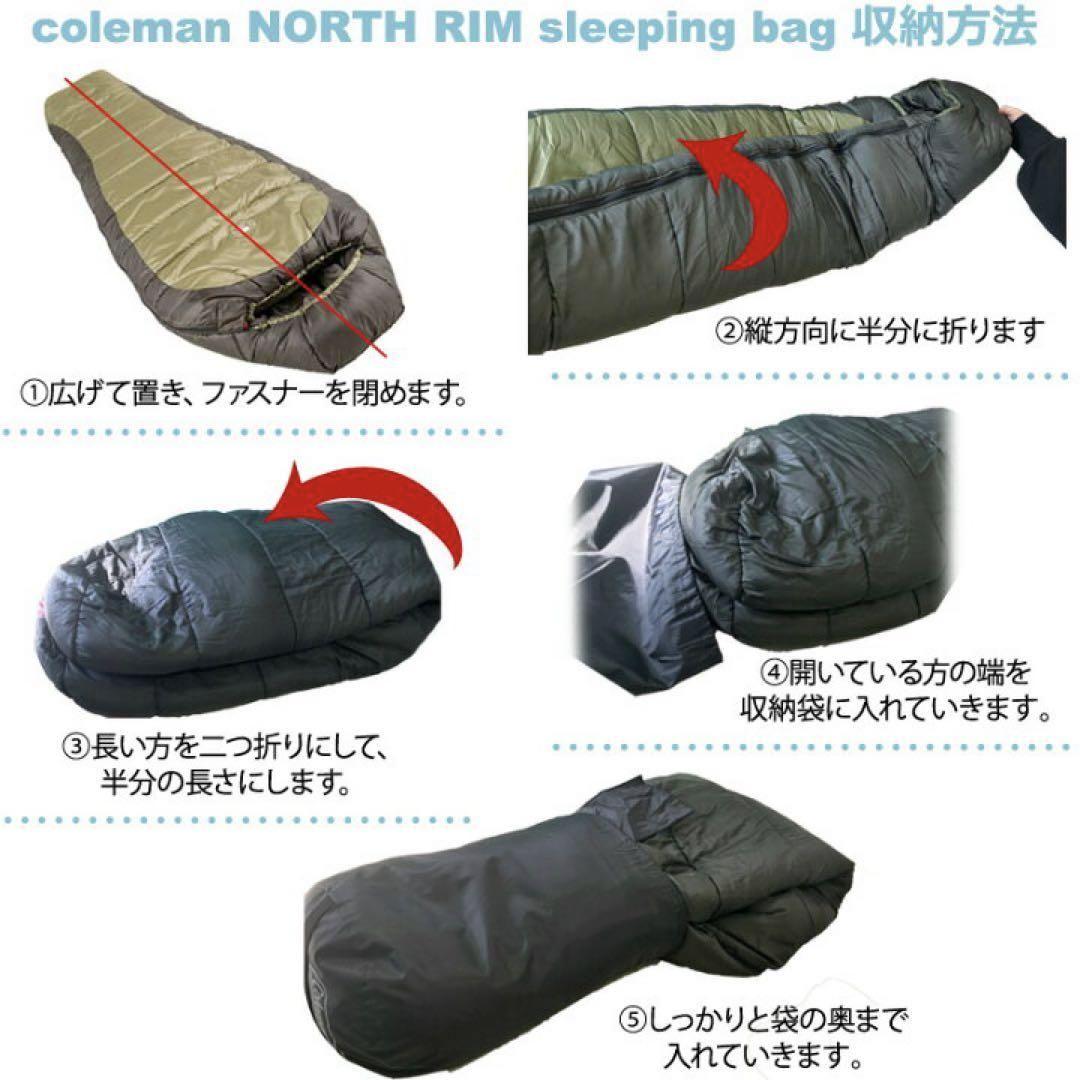 【新品】コールマン ノースリム マミー型寝袋 最低使用温度 -18℃