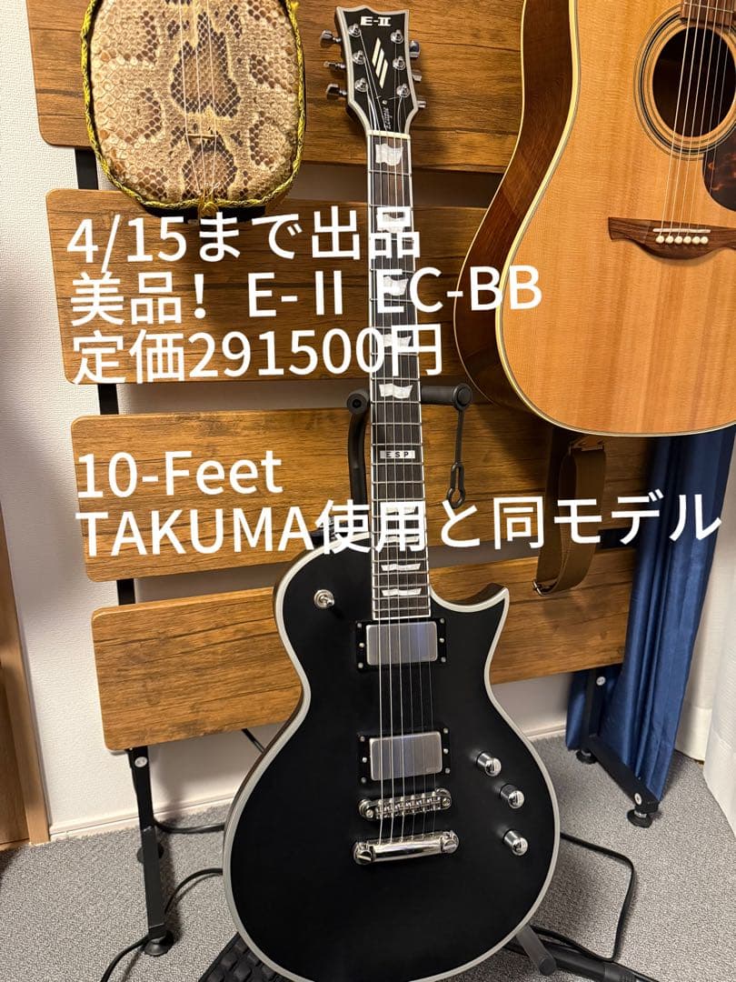 【美品】E-Ⅱ eclipse EC-BB 超特価早い者勝ち