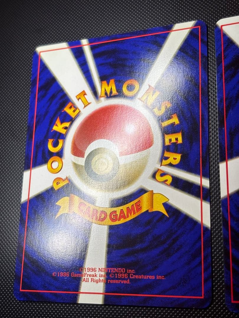 旧裏　極美品　ピカチュウ 拡張パック　第1弾　初版　マークあり　かじる