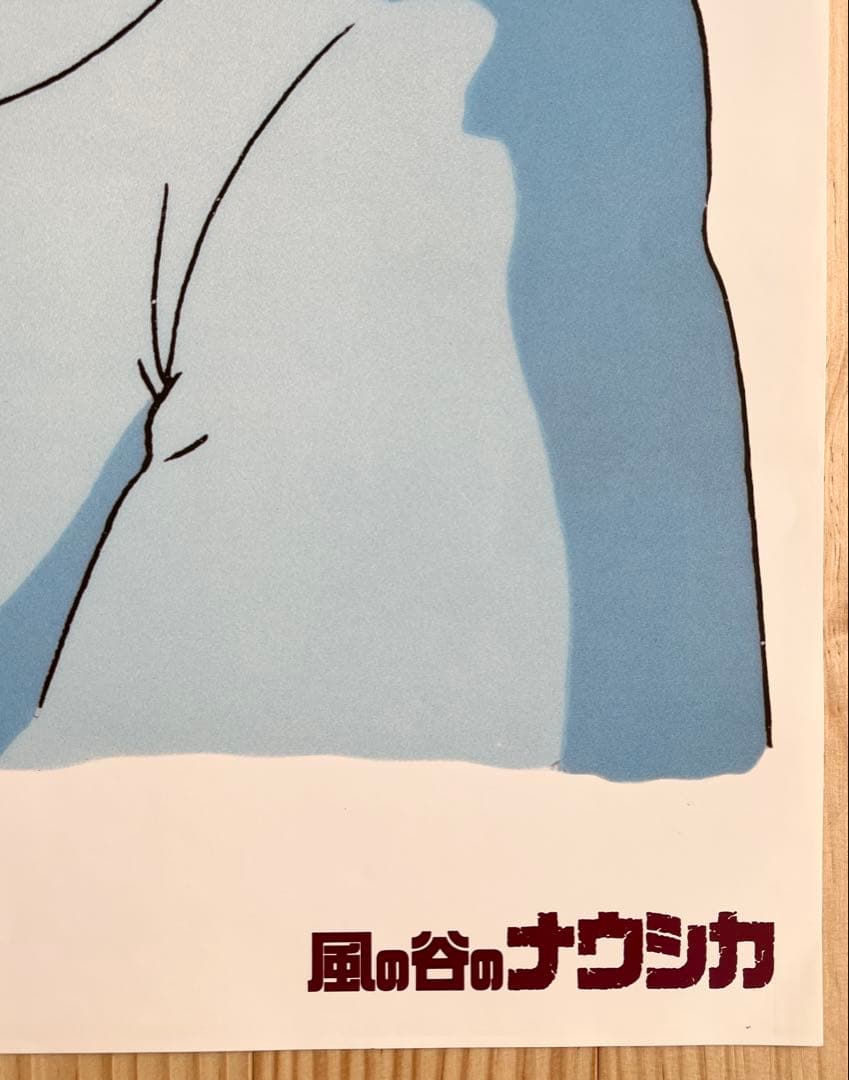 風の谷のナウシカ　B2ポスター　レア