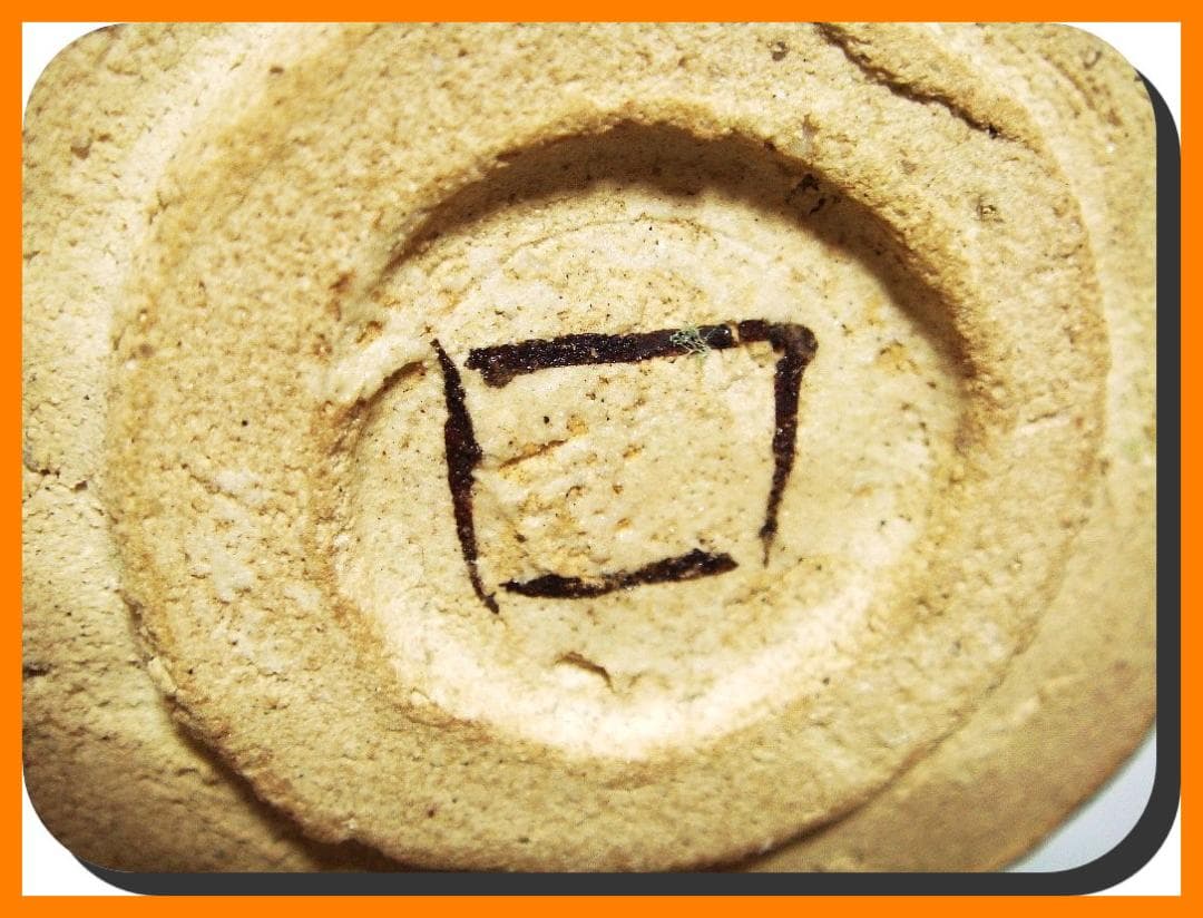 mf604⑤『織部 海老 ぐい呑』ロ　/骨董品 古美術 アンティーク 古玩