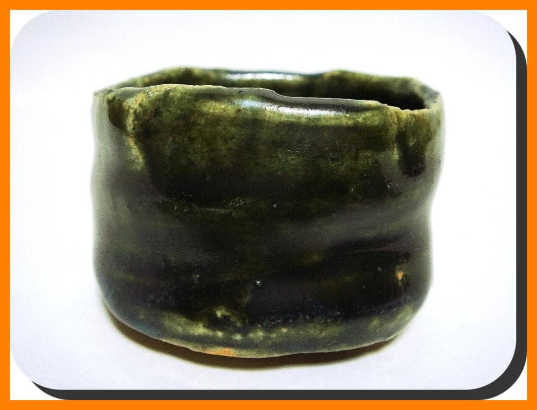 mf604⑤『織部 海老 ぐい呑』ロ　/骨董品 古美術 アンティーク 古玩