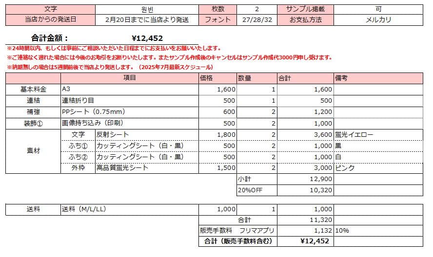 ぴょんページ うちわ文字オーダー うちわ屋さん 団扇屋さん 文字パネル