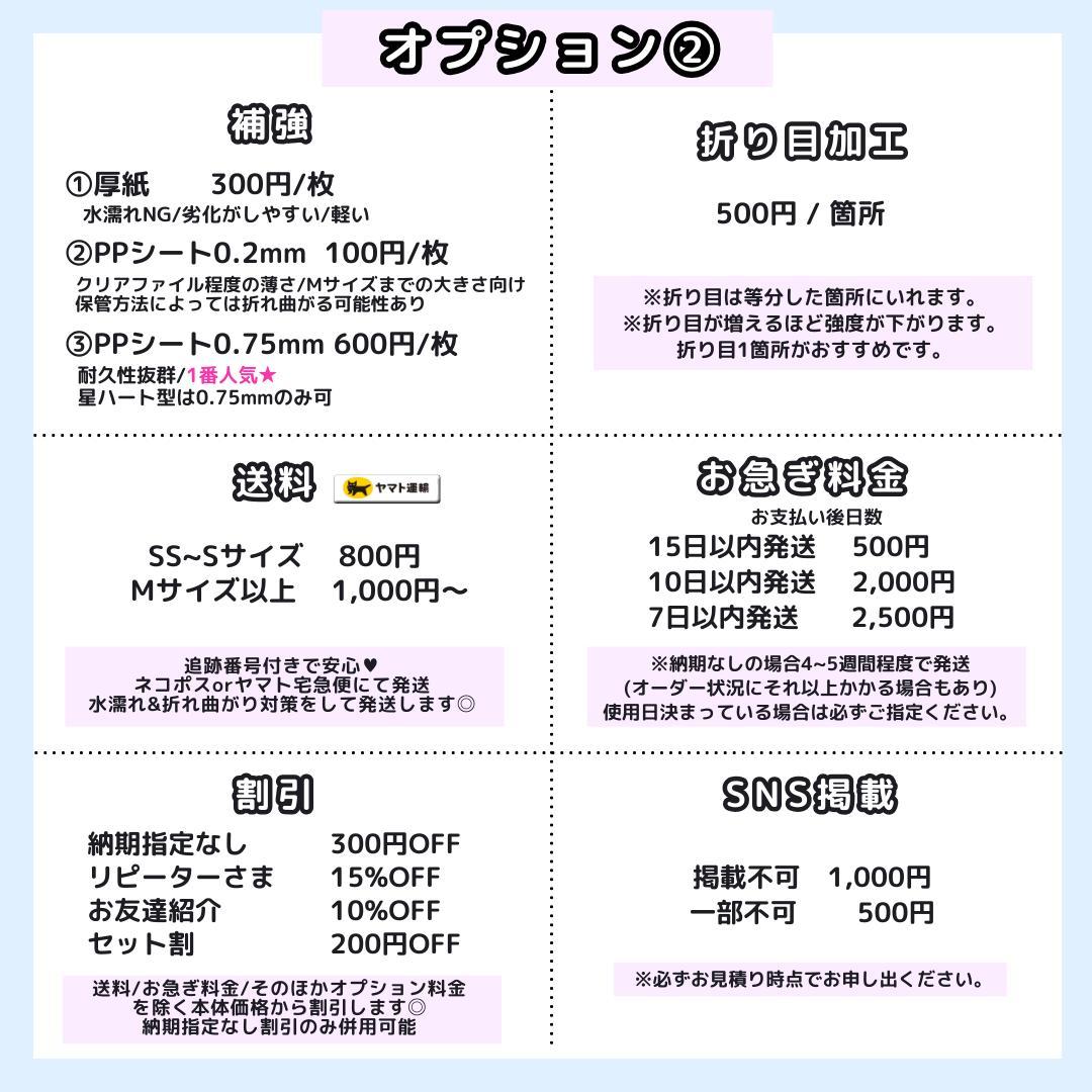 ぴょんページ うちわ文字オーダー うちわ屋さん 団扇屋さん 文字パネル