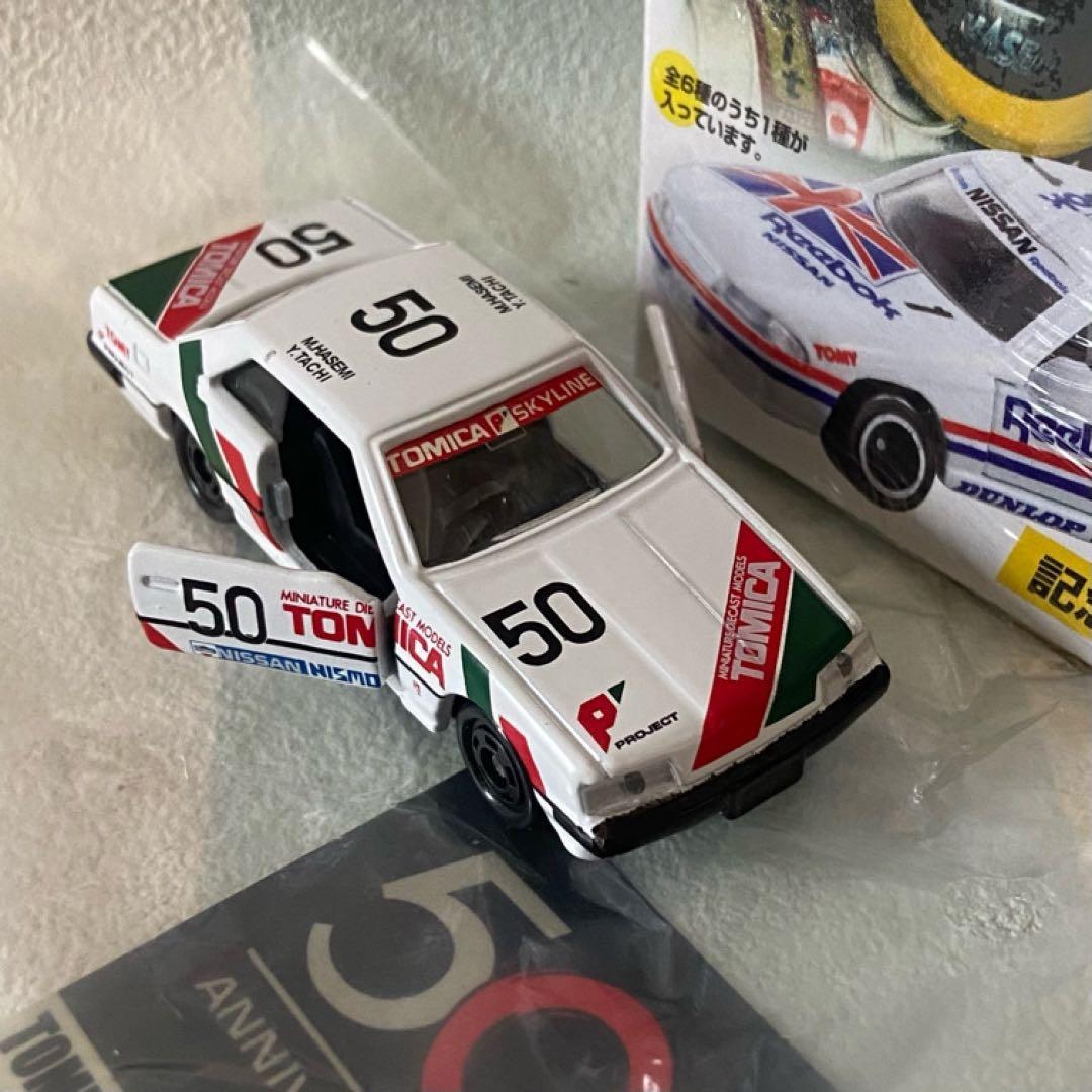トミカ 長谷見昌弘レーシングスカイラインコレクション６台セット