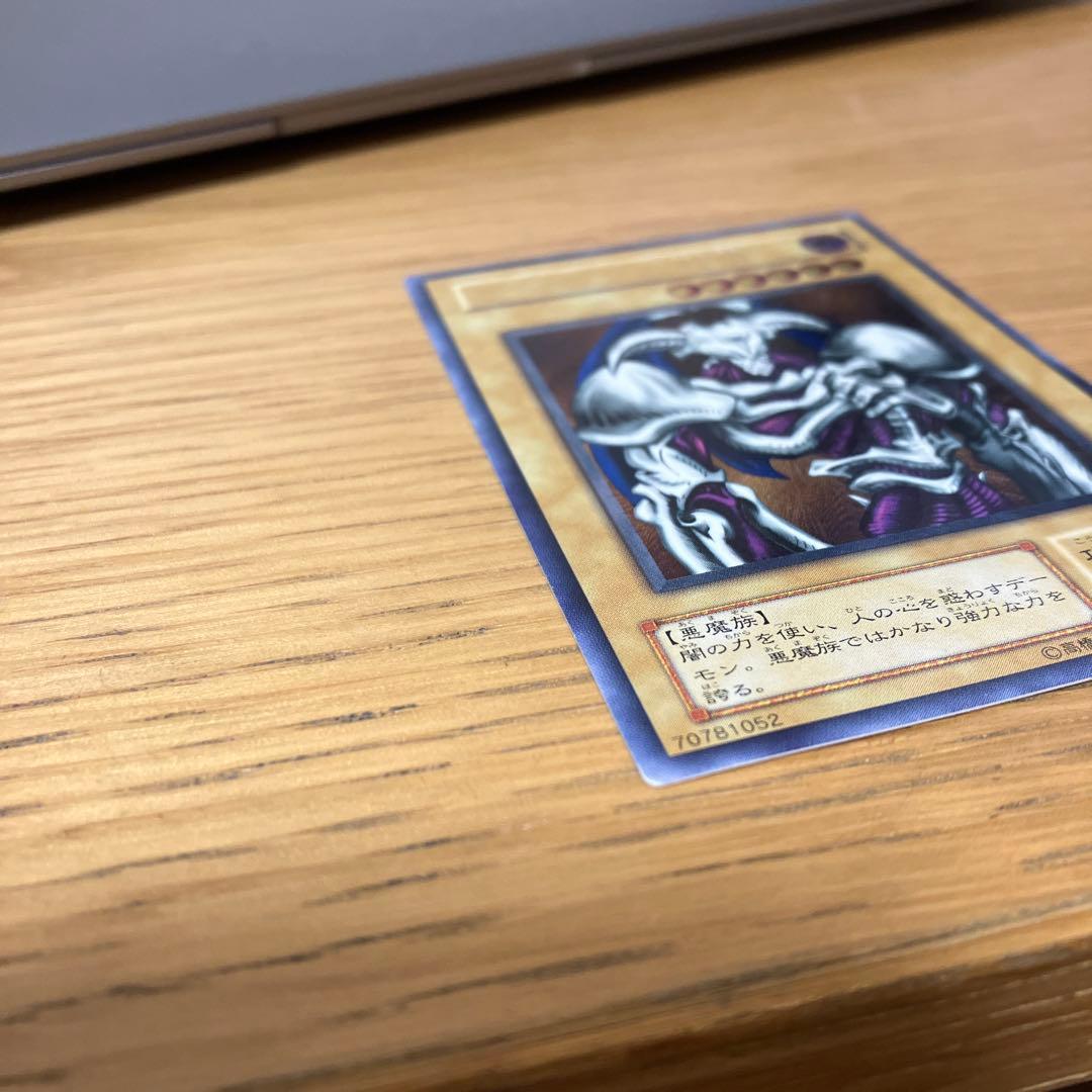 デーモンの召喚 SC-51 アルティメットレア　レリーフ