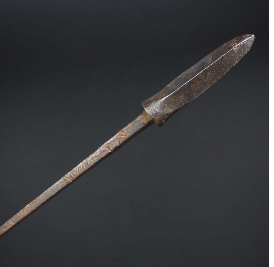 送料無料　室町後期～江戸初期　矢じり　矢尻　『スケミチ』銘　登録証不要 　①