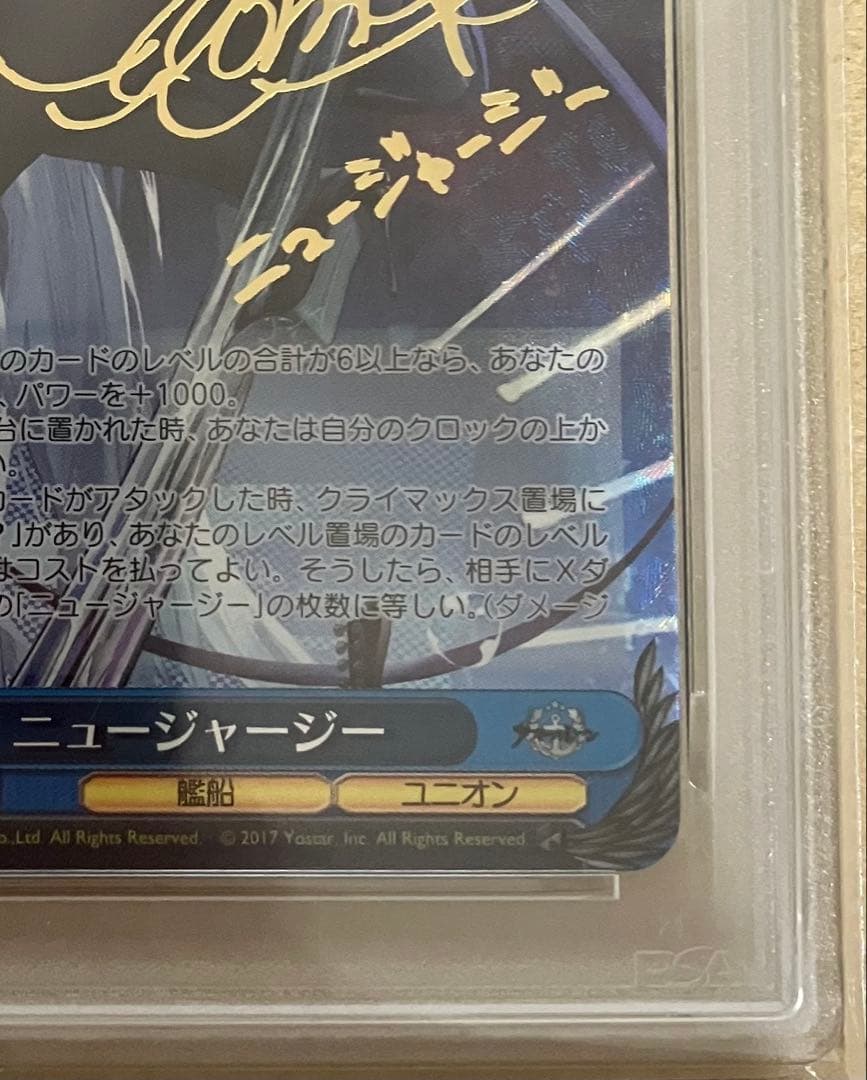 【PSA10】 ヴァイスシュヴァルツ アズールレーン ニュージャージー SP