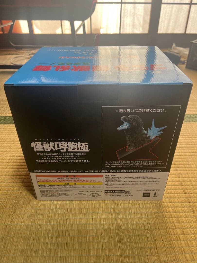 一番くじ　ゴジラ怪獣乱舞　荒ぶるモノ　 ラストワン賞　怪獣哮胸極 熱線放射