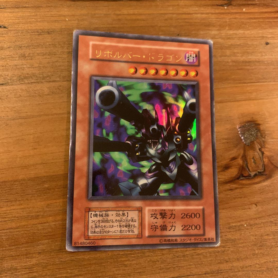 遊戯王 リボルバー・ドラゴン