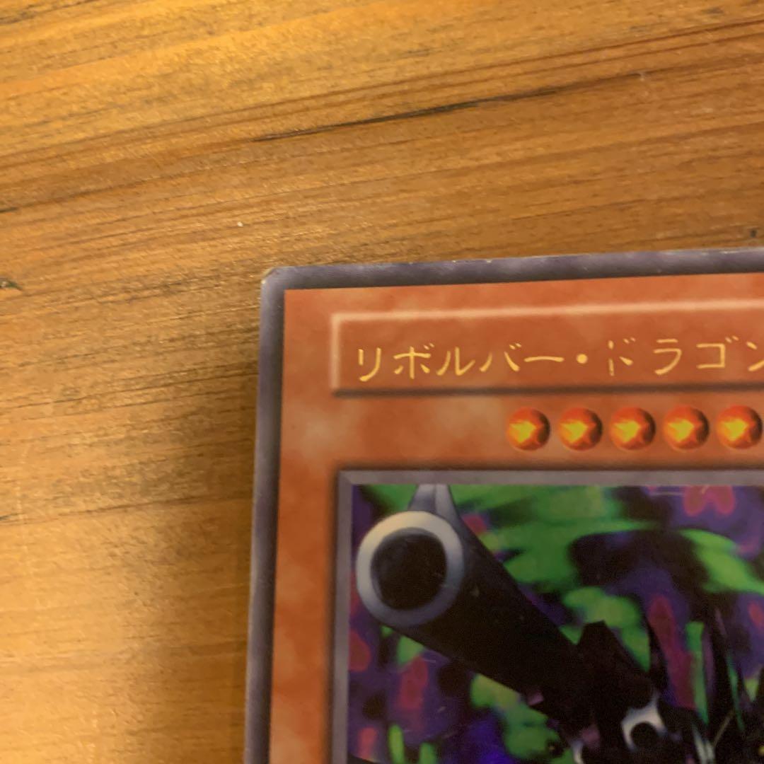遊戯王 リボルバー・ドラゴン