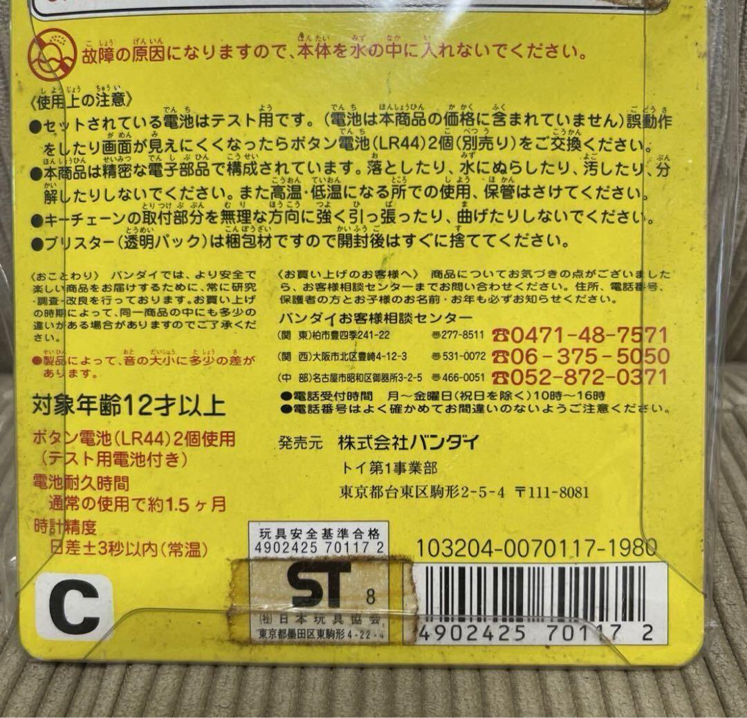 BANDAI デビルっちのたまごっち