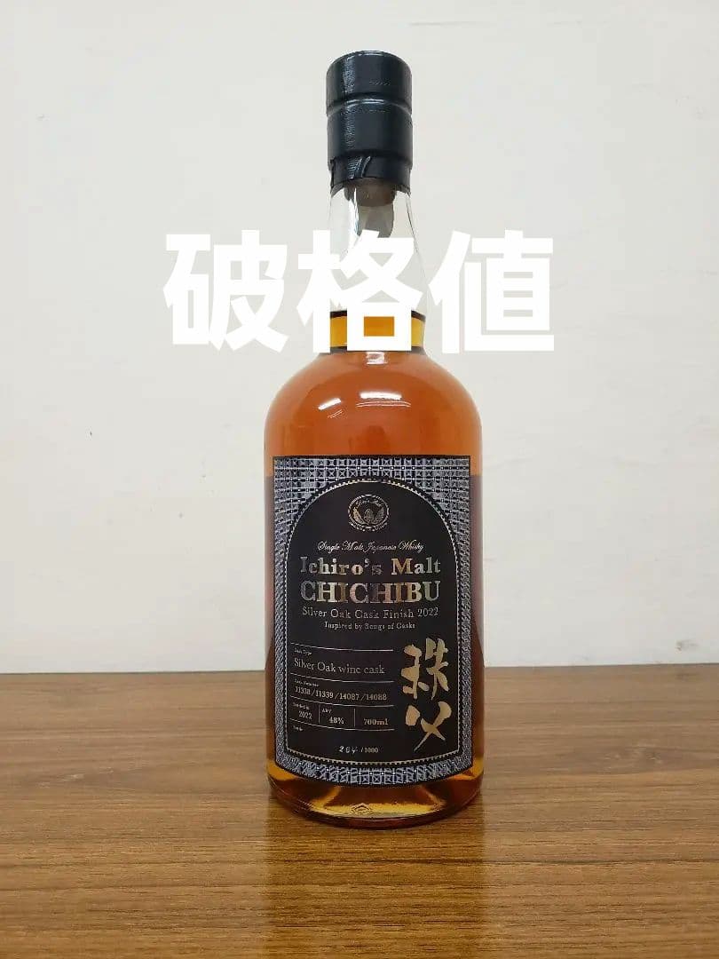 Ichiro's Malt CHICHIBU ウイスキー　シルバーオーク