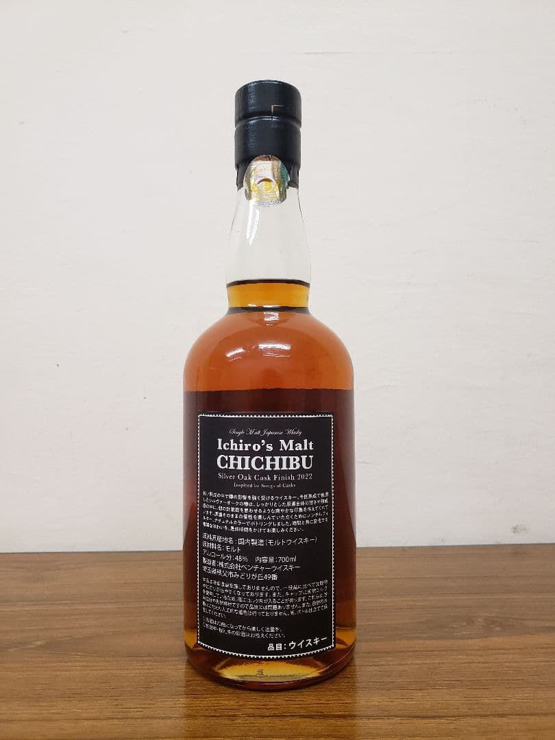 Ichiro's Malt CHICHIBU ウイスキー　シルバーオーク