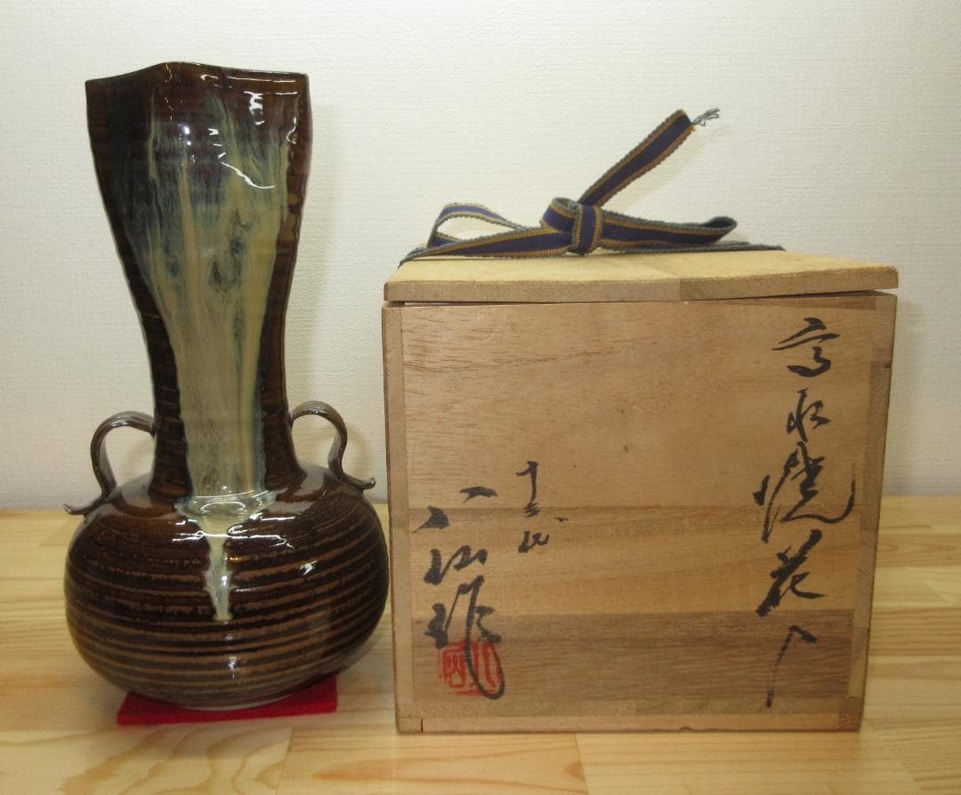 送料込【逢絢亭】茶道具 花入 高取焼 下蕪 笹耳 口四方 高取八仙 共箱入り