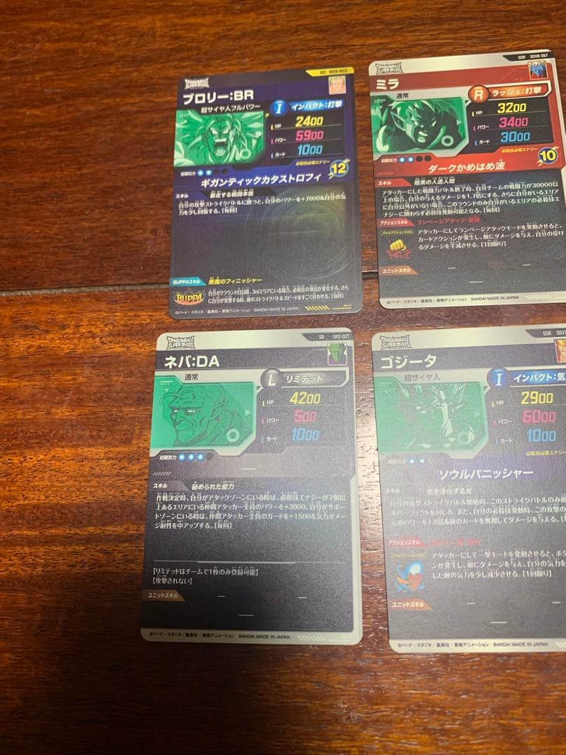 早い者勝ち❗️ドラゴンボールスーパーダイバーズ８弾　SECその他・まとめ売り