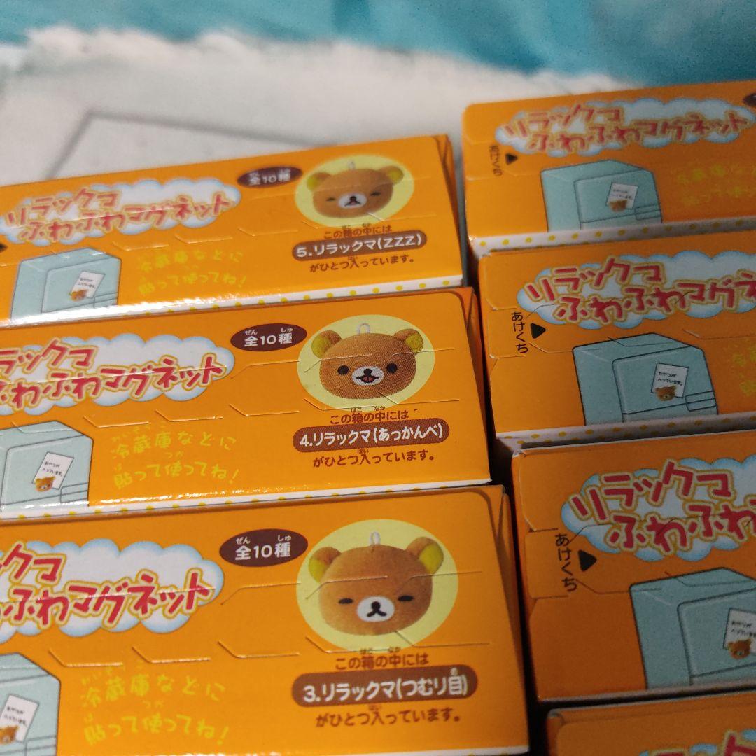 リラックマ　ふわふわマグネット　マスコット ぬいぐるみ