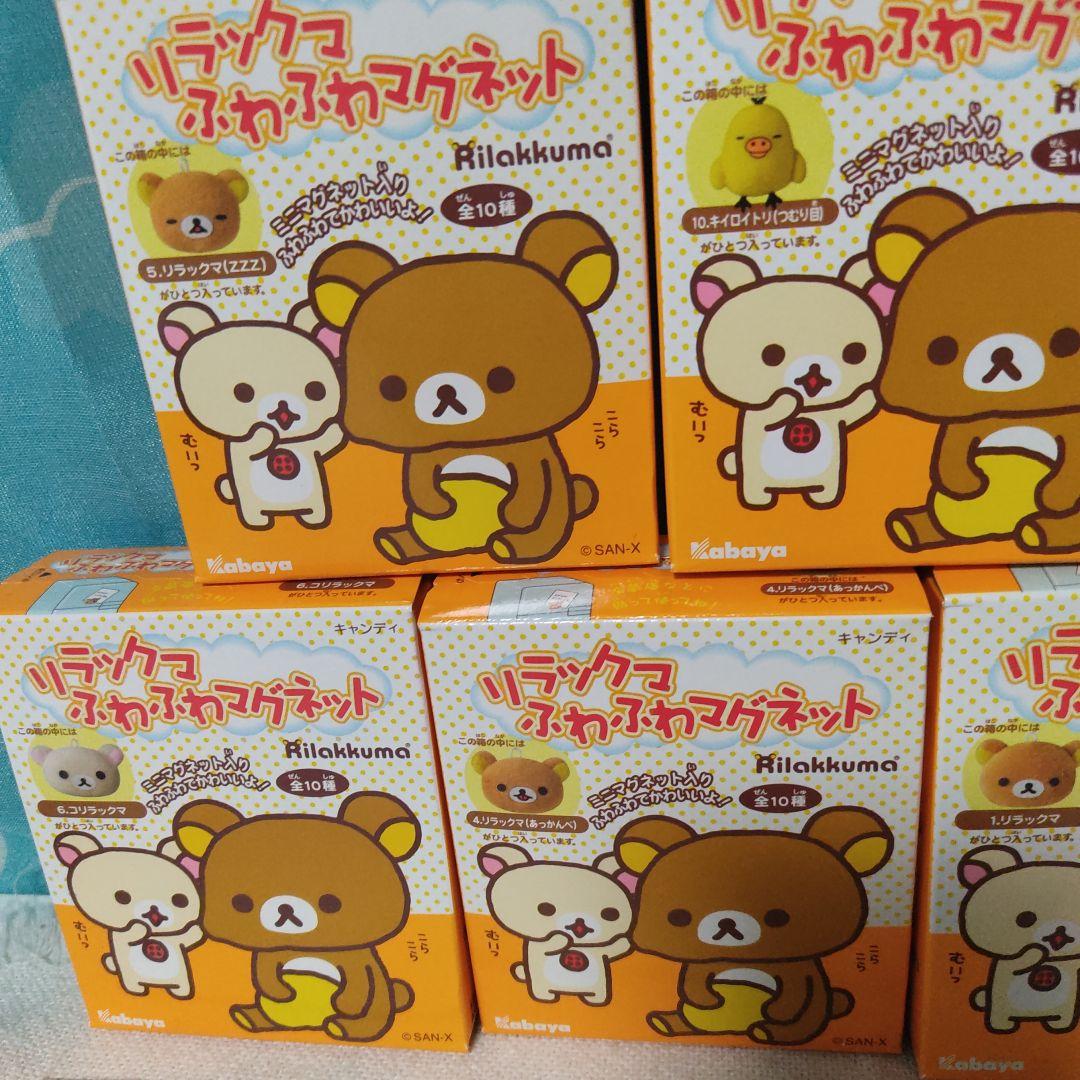 リラックマ　ふわふわマグネット　マスコット ぬいぐるみ