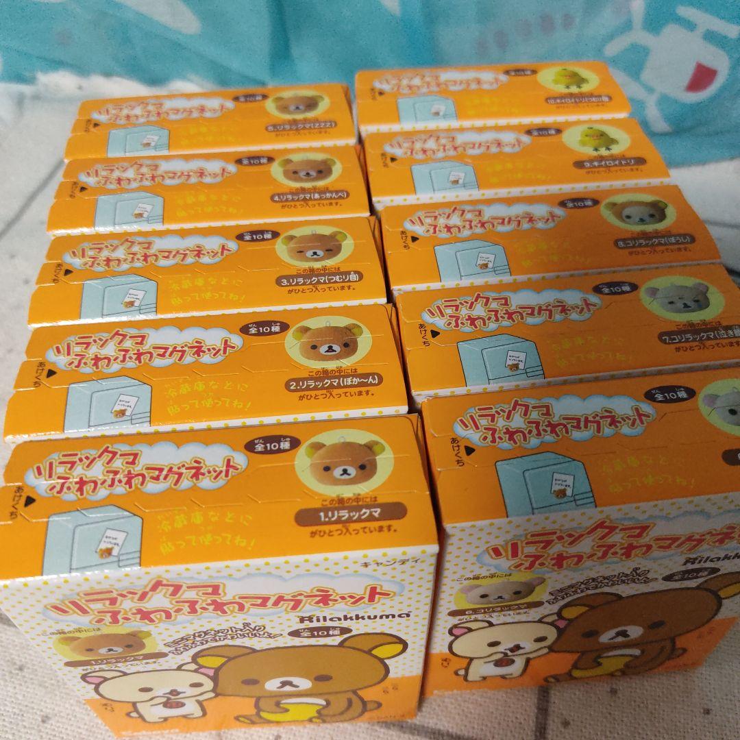 リラックマ　ふわふわマグネット　マスコット ぬいぐるみ