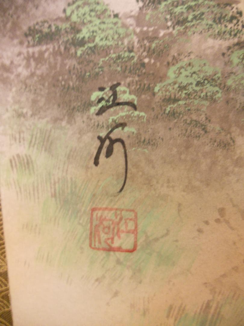 掛け軸 江河 春景山水図 絹本 希少 軸装 茶道具 掛軸 美品 です。