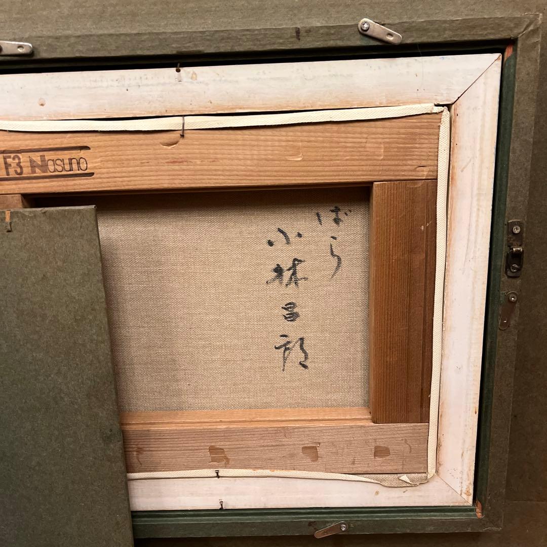 【そら】油絵画《ばら》