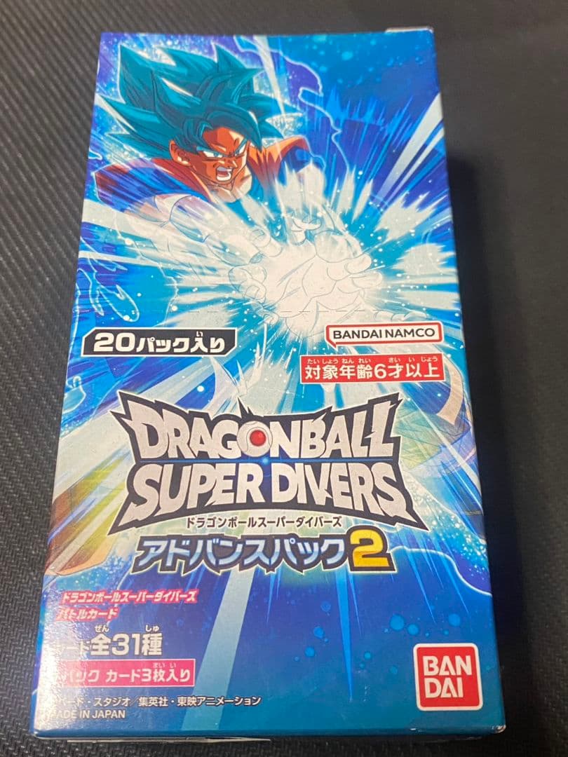 ドラゴンボールスーパーダイバーズ　アドバンスパック2　未開封