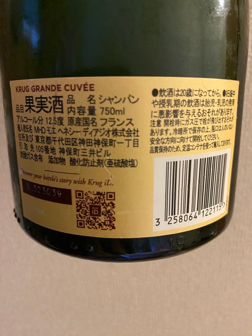 KRUG グラン・キュヴェ 172ème Édition 750ml