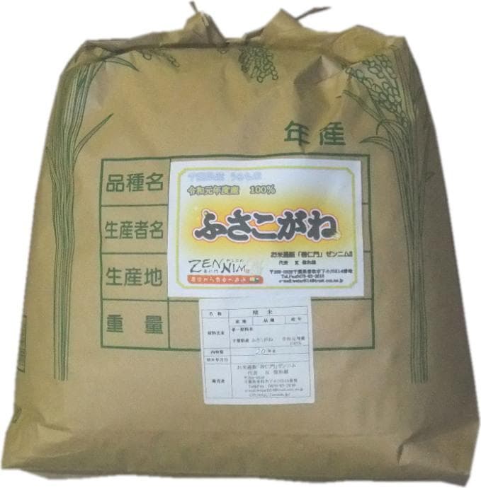 令和７年産　千葉県産ふさこがね20㎏（白米）