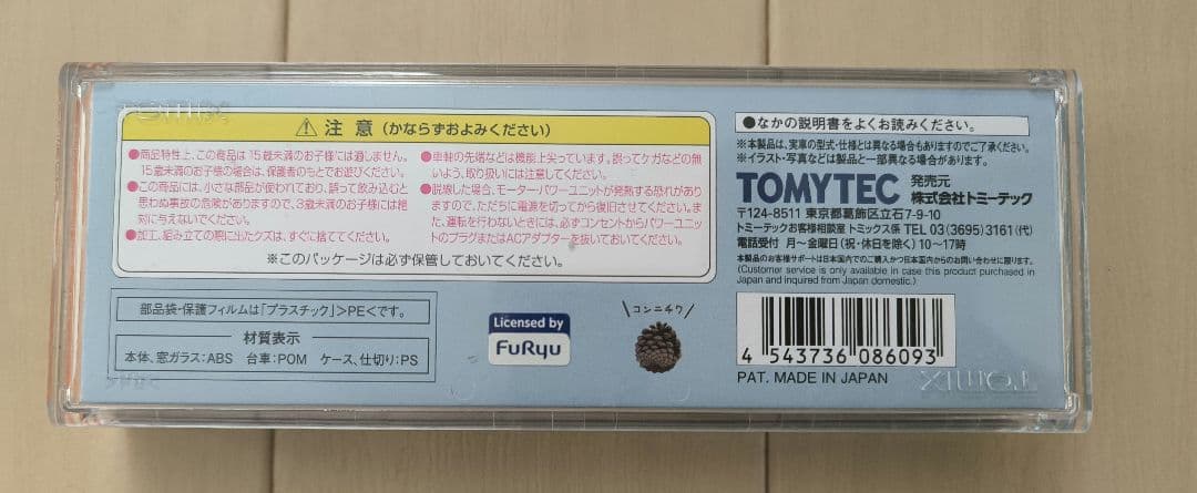 TOMIX 天竜浜名湖鉄道 TH2100型 8609 ゆるキャンラッピング