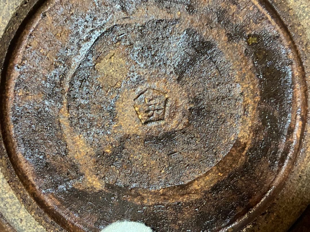 茶道具 唐津焼 水差し 平水指 作家物 在印 共箱