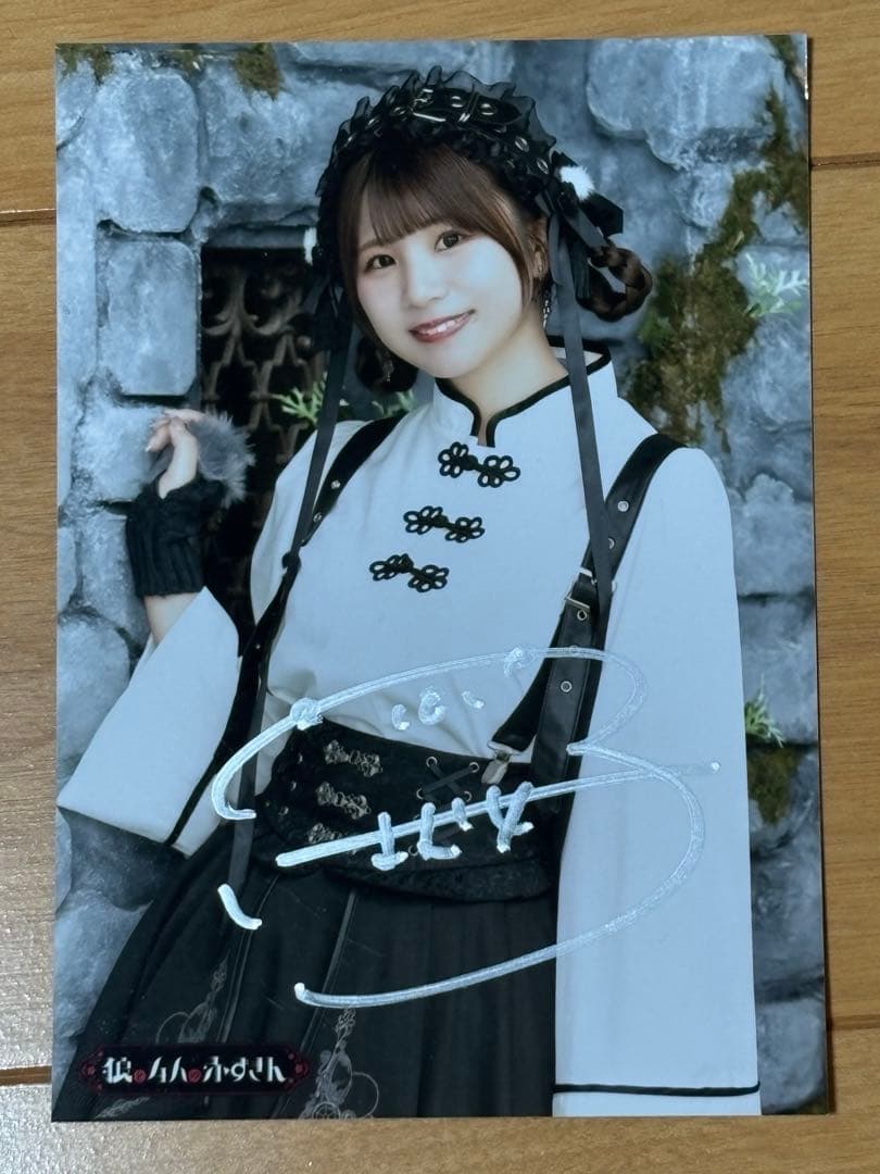 稲垣 好 直筆サイン ブロマイド声優 狼と4人の赤ずきん