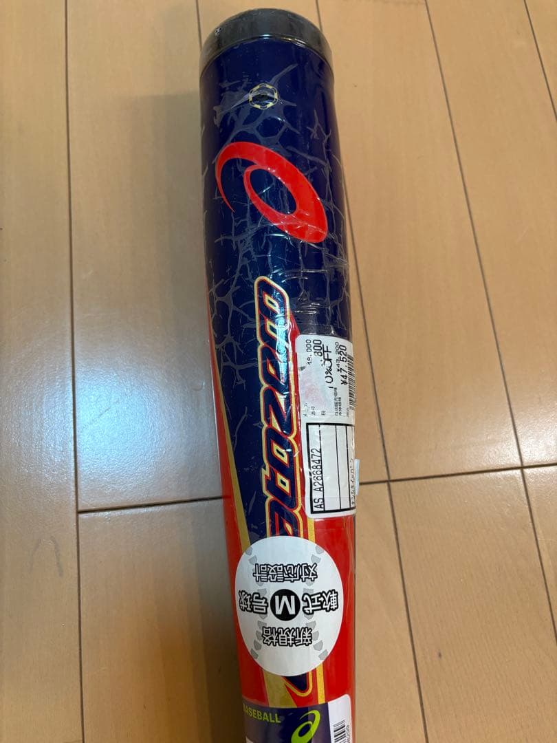 【新品未使用・ポンプ付き】アシックス　レガートゼロ