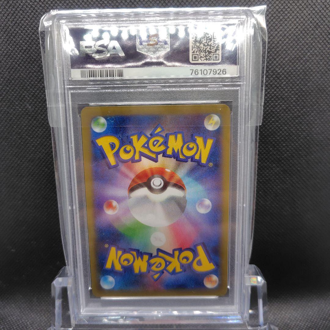 PSA10　MゲンガーEX RR 1ED 034/088ファントムゲート