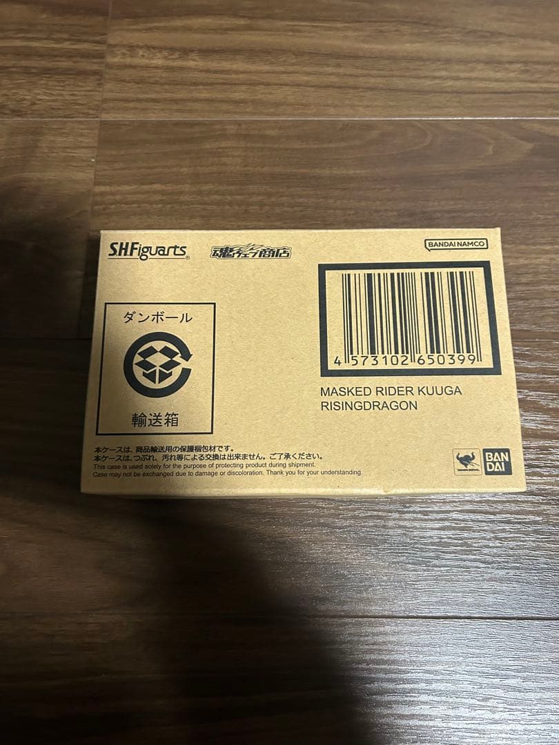 ユ*ウ様 真骨彫仮面ライダークウガライジングドラゴン