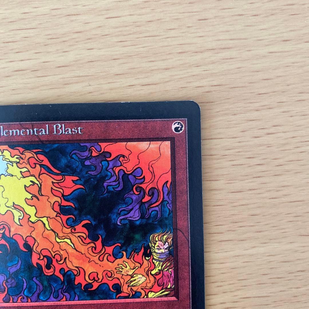 MTG 赤霊破 Red Elemental Blast