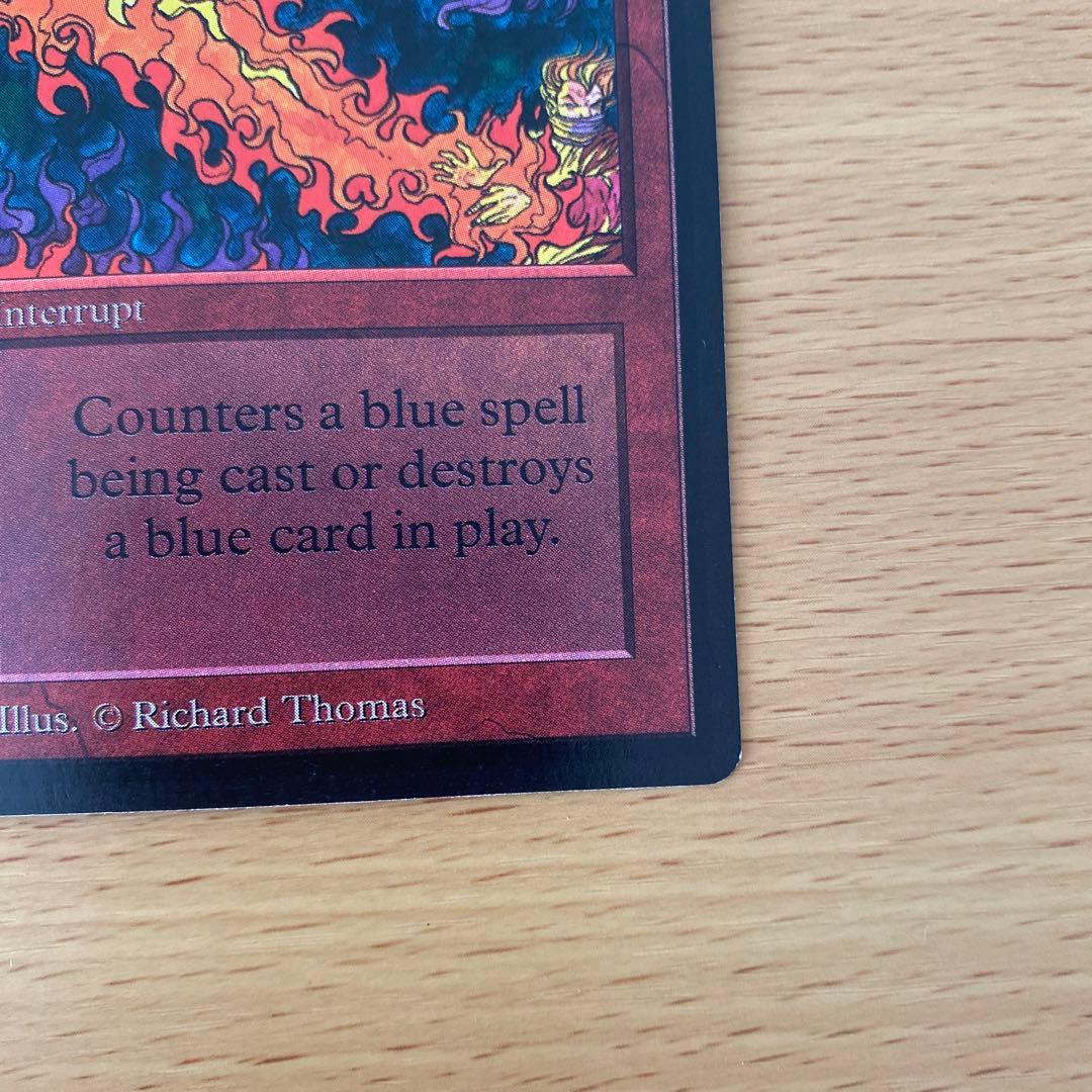 MTG 赤霊破 Red Elemental Blast