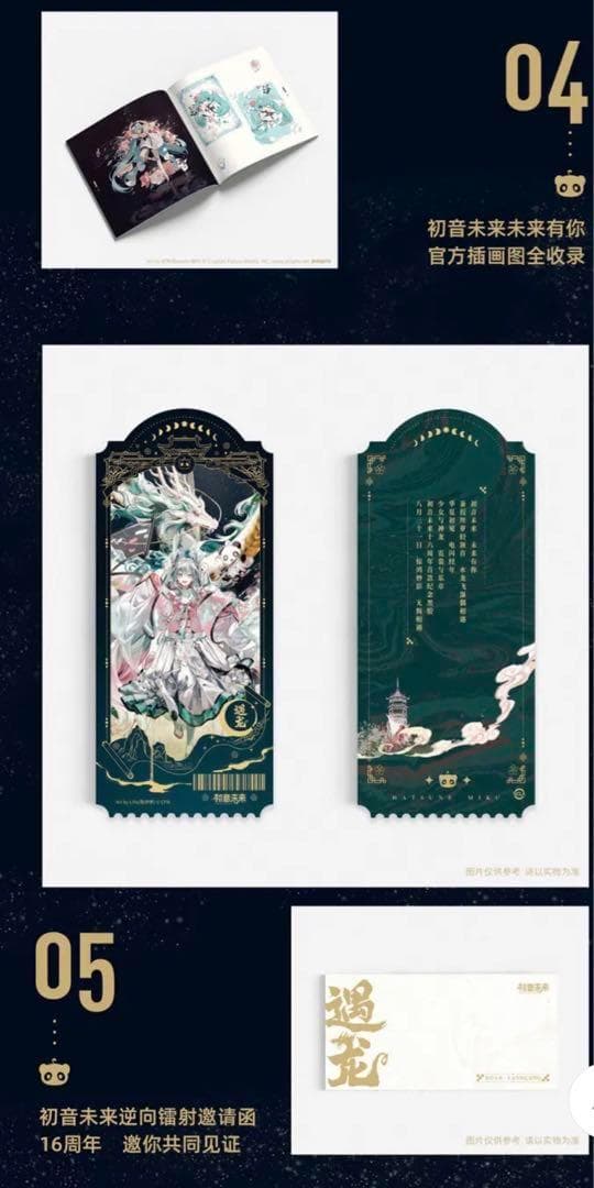 在庫1初音ミク　mikuwithyou 海外限定プレミアムレコード