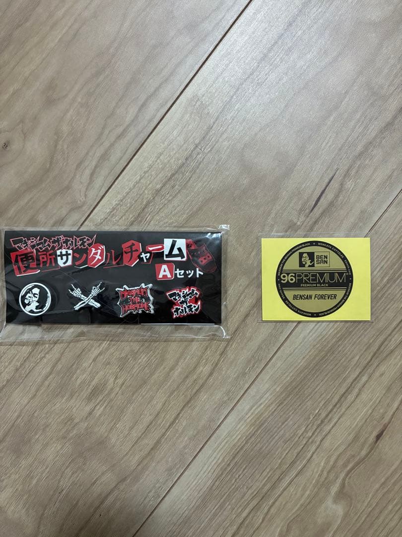 マキシマムザホルモン便所サンダル黒L チャーム、ステッカー付き