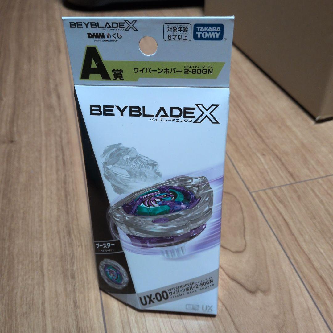ベイブレードX DMMくじ A賞 ワイバーンホバー2-80GN