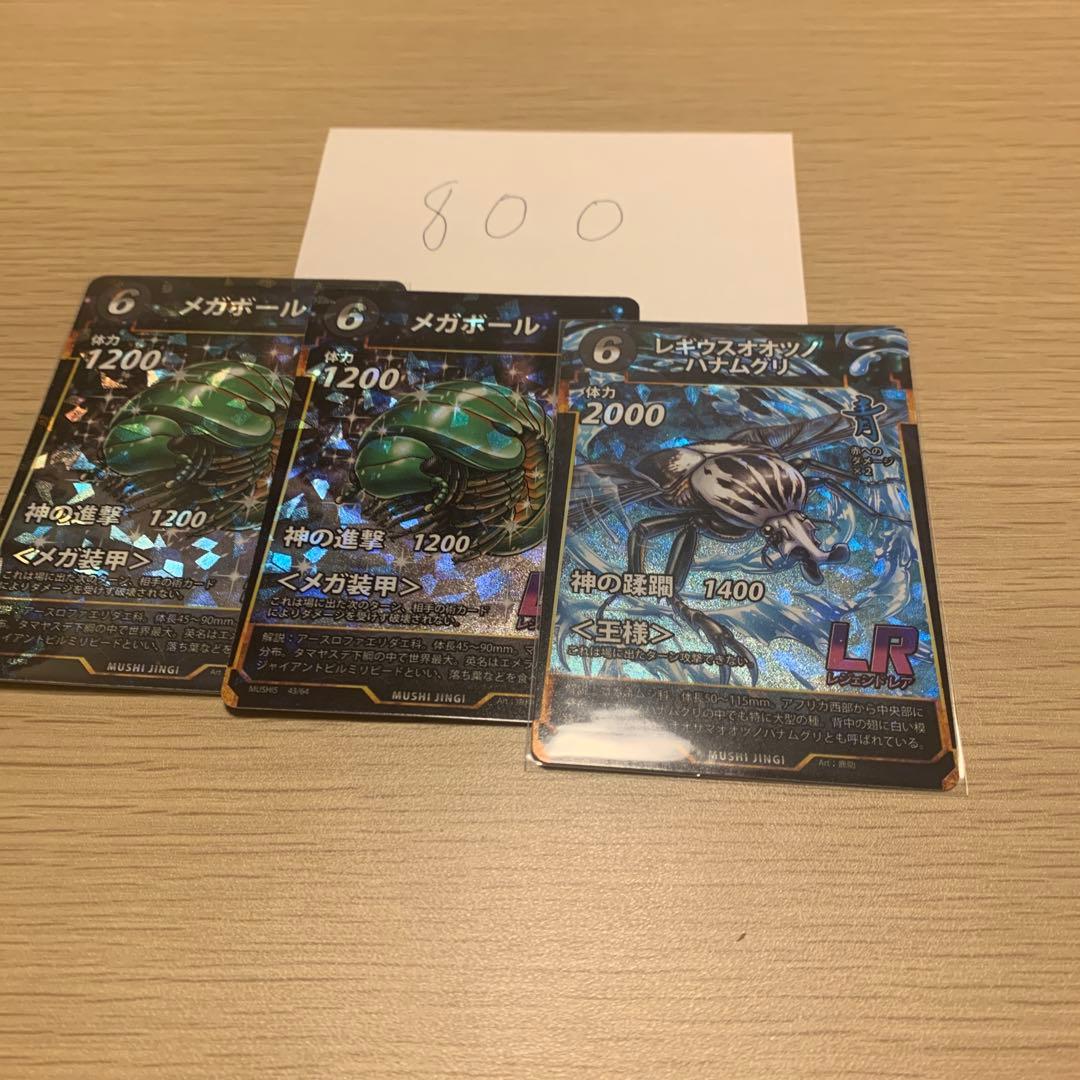 蟲神器 第5弾のバラ売り可能