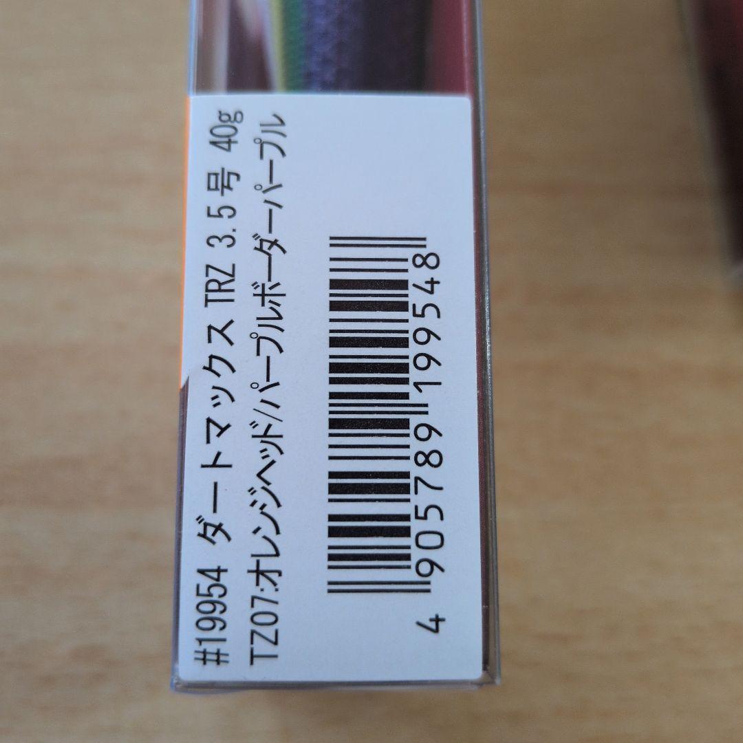 『希少品』DARTMAX TR　TRZ 3.5号 2種類